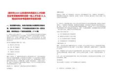 [德州市]2025山東德州市高層次人才創新創業專項編制周轉池第一批人才引進15人筆試歷年參考題庫附帶答案詳解