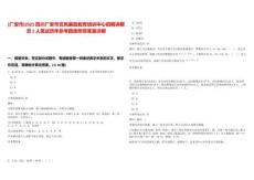 [廣安市]2025四川廣安市黨風廉政教育培訓中心招聘講解員2人筆試歷年參考題庫附帶答案詳解