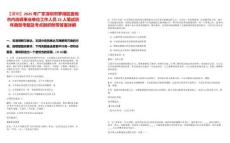 【深圳】2025年廣東深圳市羅湖區面向市內選調事業單位工作人員22人筆試歷年典型考題及考點剖析附帶答案詳解