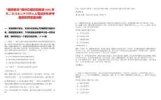 “國資贛將”贛州交通控股集團2025年第二批社會公開招聘6人筆試歷年參考題庫附帶答案詳解