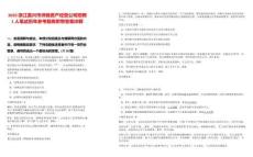 2025浙江嘉興市供銷資產經營公司招聘1人筆試歷年參考題庫附帶答案詳解