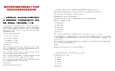 國企行測常識題庫中國歷史上十大奸臣筆試歷年參考題庫附帶答案詳解