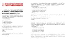 2025湖州吳興經(jīng)開建設(shè)投資發(fā)展集團(tuán)招聘5人筆試歷年參考題庫附帶答案詳解-0