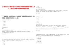 [廣安市]2025夏季四川廣安市協興園區招聘勞務派遣人員18人筆試歷年參考題庫附帶答案詳解