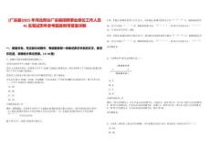 [廣宗縣]2025年河北邢臺廣宗縣招聘事業單位工作人員41名筆試歷年參考題庫附帶答案詳解