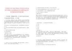 [齊齊哈爾市]2025黑龍江齊齊哈爾市社會科學界聯合會直屬事業單位招聘筆試歷年參考題庫附帶答案詳解