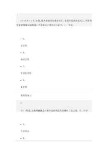 思想道德修養與法律基礎