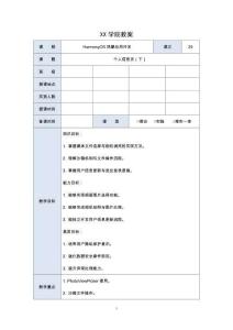 《HarmonyOS鴻蒙應用開發(fā)》-項目7-07 個人信息頁（下）；項目7-08 天氣詳情頁（上）