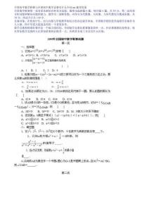 1995-2025全國初中數學聯賽試題