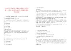 [秦皇島市]2025河北秦皇島市事業單位招聘工作人員806名筆試歷年參考題庫附帶答案詳解