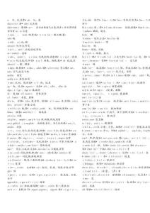 醫(yī)學(xué)英語前后綴大全