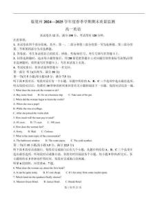 甘肅省臨夏州2024-2025學年高一下學期期末質量監(jiān)測英語試卷（不含音頻，答案不全）