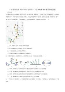 廣東省江門市2024-2025學年高一下學期7月期末調研測試（二）物理試卷（含解析）