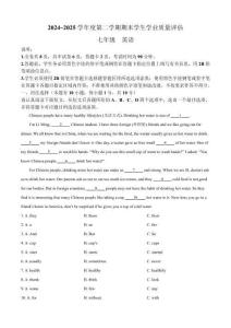 廣東省汕頭市龍湖區(qū)2024_2025學年七年級下學期期末學業(yè)質量評估英語試卷（含答案）