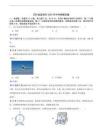 四川省宜賓市2025年中考物理真題試題及同步解析