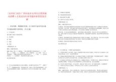 [宜州區]2025廣西河池市宜州區自然資源局招聘4人筆試歷年參考題庫附帶答案詳解