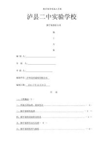 腳手架專項施工方案