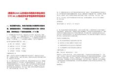 [棲霞市]2025山東煙臺市棲霞市事業單位招聘185人筆試歷年參考題庫附帶答案詳解