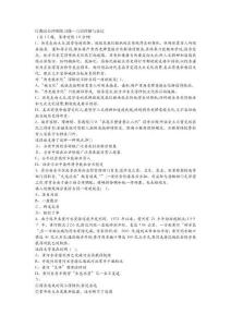 言語理解與表達 (2)