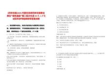 [巴林左旗]2025內蒙古赤峰巴林左旗事業單位“綠色通道”第二批次引進34名人才筆試歷年參考題庫附帶答案詳解