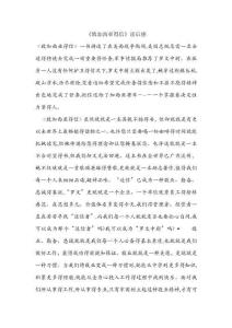 致加西亞的信讀后感