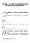 [巴林左旗]2025年內(nèi)蒙古赤峰市巴林左旗事業(yè)單位招聘匯總筆試歷年參考題庫附帶答案詳解