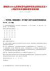 [聊城市]2025山東聊城市農業科學院博士研究生引進4人筆試歷年參考題庫附帶答案詳解