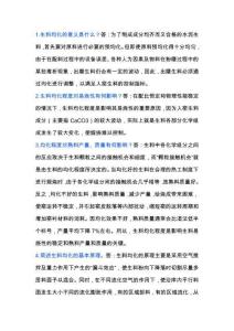 建筑水泥專題：生料均化技術問答題含解析