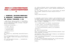 [棲霞市]2025山東煙臺市棲霞市考選優秀畢業生35人筆試歷年參考題庫附帶答案詳解