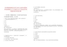 [西雙版納傣族自治州]2025云南西雙版納州黨政儲備人才專項(xiàng)招引20人筆試歷年參考題庫附帶答案詳解