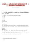 [古交市]2025山西太原古交市林業局招錄工作人員（5人）筆試歷年參考題庫附帶答案詳解