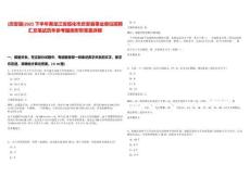[慶安縣]2025下半年黑龍江省綏化市慶安縣事業(yè)單位招聘匯總筆試歷年參考題庫附帶答案詳解