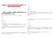 [慶安縣]2025黑龍江綏化市慶安縣事業(yè)單位招聘72人筆試歷年參考題庫附帶答案詳解