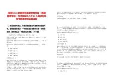 [新疆]2025新疆師范高等專科學校（新疆教育學院）引進高層次人才14人筆試歷年參考題庫附帶答案詳解