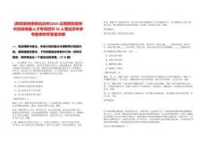 [西雙版納傣族自治州]2025云南西雙版納州黨政儲備人才專項(xiàng)招引20人筆試歷年參考題庫附帶答案詳解