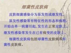 脓疱疮