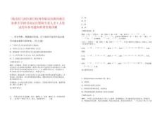 [臨安區(qū)]2025浙江杭州市臨安區(qū)面向浙江農(nóng)林大學(xué)招引高層次緊缺專業(yè)人才4人筆試歷年參考題庫附帶答案詳解