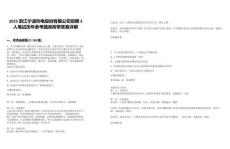 2025浙江寧波熱電股份有限公司招聘3人筆試歷年參考題庫附帶答案詳解