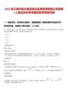 2025浙江湖州吳興城投商業(yè)運營管理有限公司招聘1人筆試歷年參考題庫附帶答案詳解
