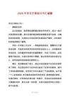 2025年學(xué)生打架檢討書匯編篇
