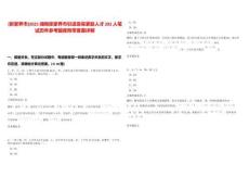 [張家界市]2025湖南張家界市引進急需緊缺人才282人筆試歷年參考題庫附帶答案詳解