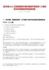 [宜豐縣]2025江西選調(diào)宜豐縣環(huán)境保護局選調(diào)9人筆試歷年參考題庫附帶答案詳解