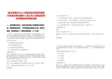 [鄂爾多斯市]2025內蒙古鄂爾多斯市康巴什區事業單位招聘31名工作人員筆試歷年參考題庫附帶答案詳解