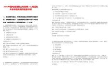 2025中國電建港航公司招聘3人筆試歷年參考題庫附帶答案詳解