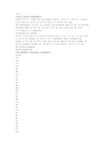 列車運(yùn)行圖MATLAB程序