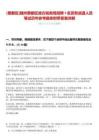 [曾都區]隨州曾都區地方稅務局招聘7名勞務派遣人員筆試歷年參考題庫附帶答案詳解