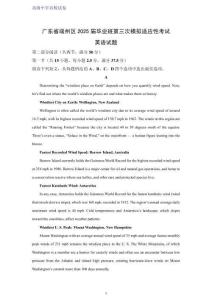 廣東省端州區2025屆畢業班第三次模擬適應性考試英語試題（解析版）