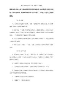 英文Summary寫作方法、范例及常用句式