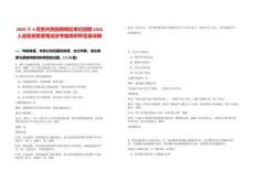 2025年4月貴州貴陽南明區(qū)單位招聘1563人信息冊查看筆試參考題庫附帶答案詳解