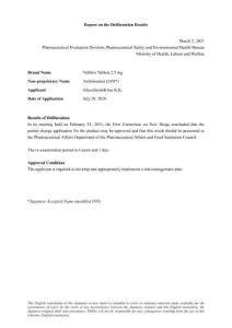 安立生坦片(凡瑞克VOLIBRIS)的CTD資料（PMDA）